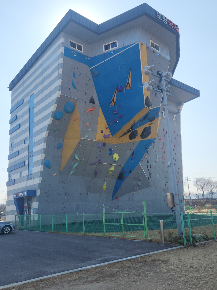 외부 암벽장. 포항시시설관리공단 제공