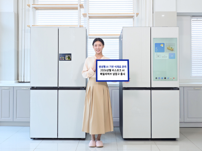 삼성전자 모델이 AI 기반의 고도화된 식재료 관리 기능을 제공하는 2026년형 '비스포크 AI 패밀리허브' 냉장고를 소개하고 있다. 삼성전자 제공