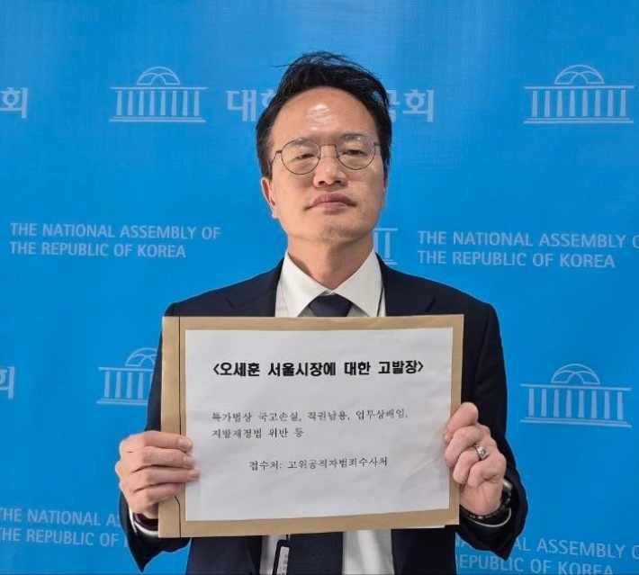 박주민 의원 SNS 캡처