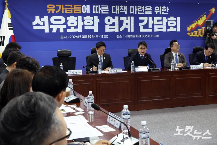 더불어민주당 소속 진성준 국회 예산결산특별위원장이 19일 서울 여의도 국회 의원회관에서 열린 유가급등에 따른 대책 마련을 위한 석유화학 업계 간담회에서 발언을 하고 있다.