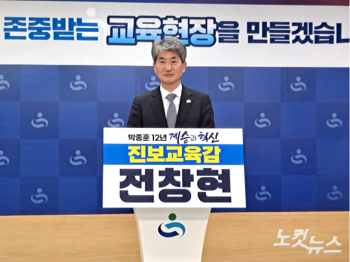 전창현 경남교육감 예비후보가 19일 경남교육청 브리핑룸에서 정책발표 기자회견을 열고 있다. 송봉준 기자