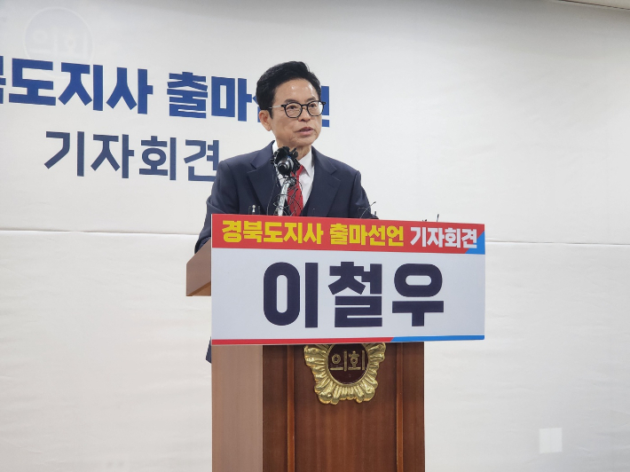이철우 경북도지사가 19일 경북도의회에서 3선 도전을 공식 선언했다. 자료사진
