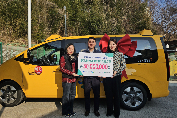 한국남부발전 제공