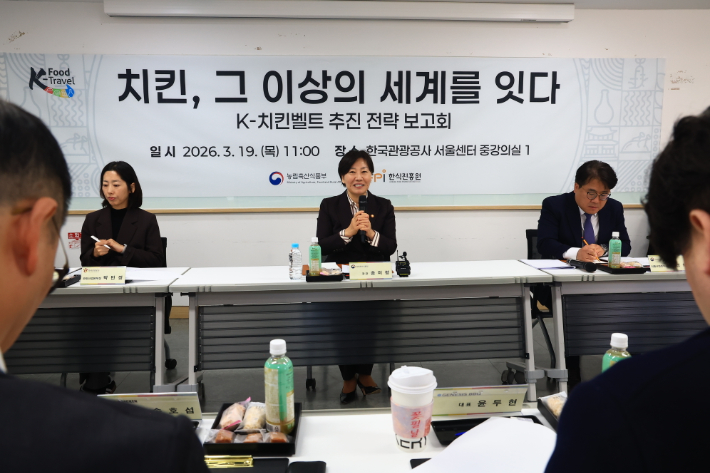 송미령 농림축산식품부 장관이 19일 한국관광공사 서울센터에서 열린 K-치킨벨트 추진 전략 보고회에서 발언하고 있다. 농림축산식품부 제공