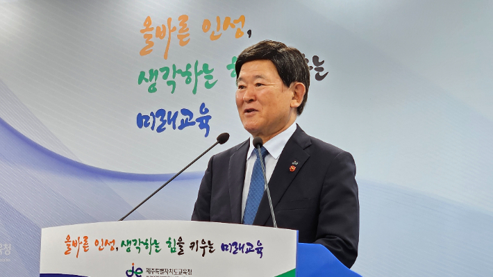 김광수 제주교육감. 제주CBS