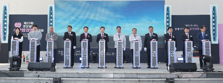 제23회 경상남도 수산업경영인대회. 경남도청 제공 