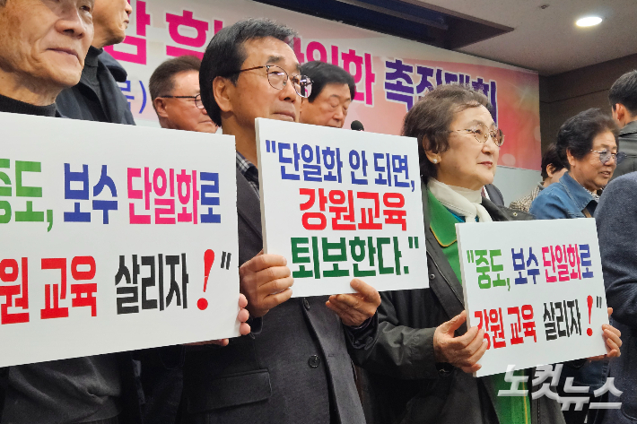 강원도 중도·보수 교육감 후보 단일화 추진위원회는 19일 원주시청 브리핑룸에서 기자회견을 열고 중도·보수 교육감 예비후보 및 출마 예정자들에 대한 단일화를 촉구했다. 구본호 기자