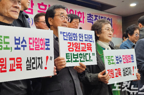 강원도 중도·보수 교육감 후보 단일화 추진위원회는 19일 원주시청 브리핑룸에서 기자회견을 열고 중도·보수 교육감 예비후보 및 출마 예정자들에 대한 단일화를 촉구했다. 구본호 기자