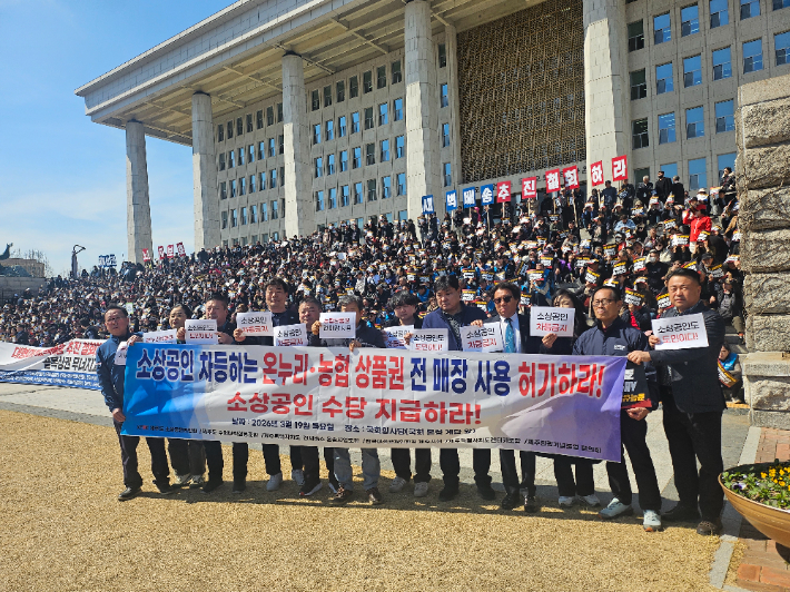 제주 소상공인, 온누리상품권 사용처 확대 등 3대 생존대책 촉구