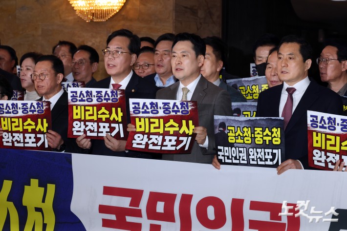국민의힘 장동혁 대표와 의원들이 19일 서울 여의도 국회 로텐더홀에서 