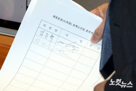 19일 서울 여의도 국회에서 열린 제433회국회(임시회) 제2차 본회의에서 무소속 최혁진 의원이 의원들에게 조희대 대법원장 탄핵소추안 발의 서명을 받고 있다.