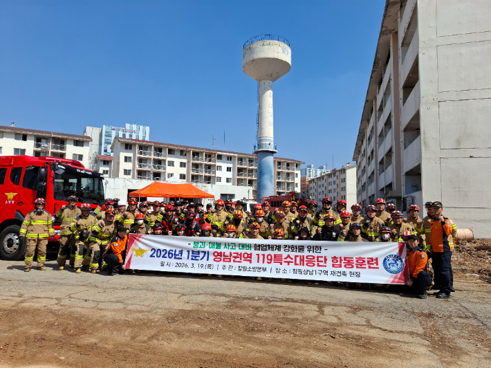 창원소방본부 제공 