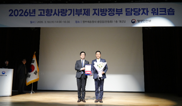 '2026년 고향사랑기부제 지방정부 담당자 워크숍'에서 행정안전부로부터 감사패를 수상한 한국세무사회 구재이 회장. 한국세무사회 제공