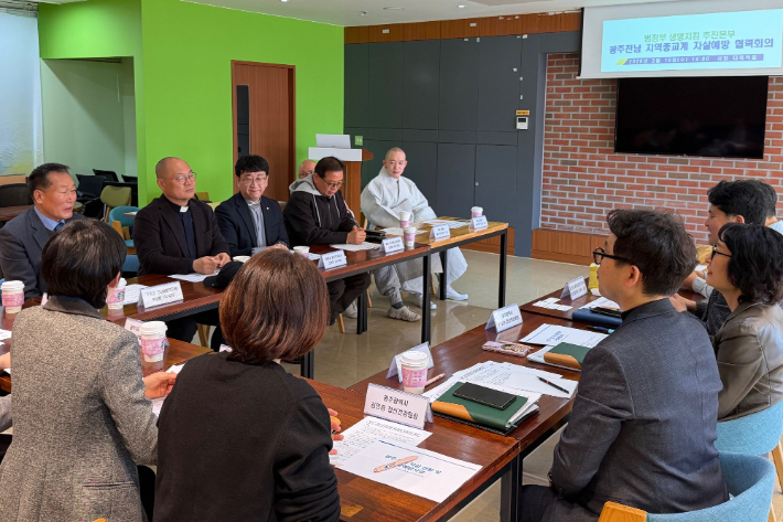 광주시는 19일 시청 다목적홀에서 '자살예방과 생명존중 문화 확산을 위한 업무협력 간담회'를 개최했다. 광주광역시 제공