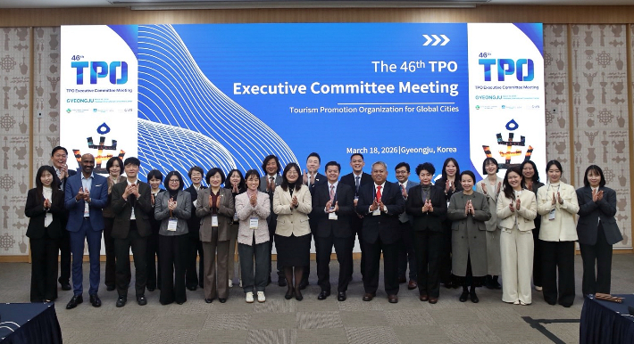 글로벌 도시관광진흥기구(TPO) '제46차 집행위원회' 참석자들이 경주화백컨벤션센터(HICO)에서 기념촬영을 하고 있다. 경주시 제공