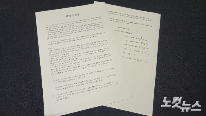 기독교한국루터회가 지난 17일 교단 내홍을 마무리하는 '화해 합의문'을 발표했다. 송주열 기자 