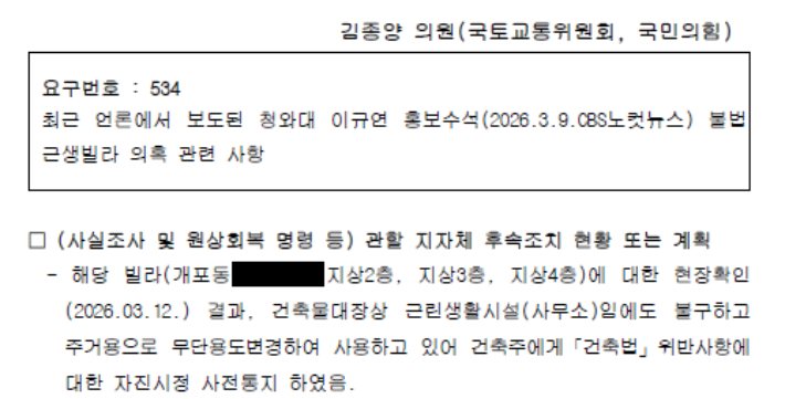국민의힘 김종양 의원실 제공