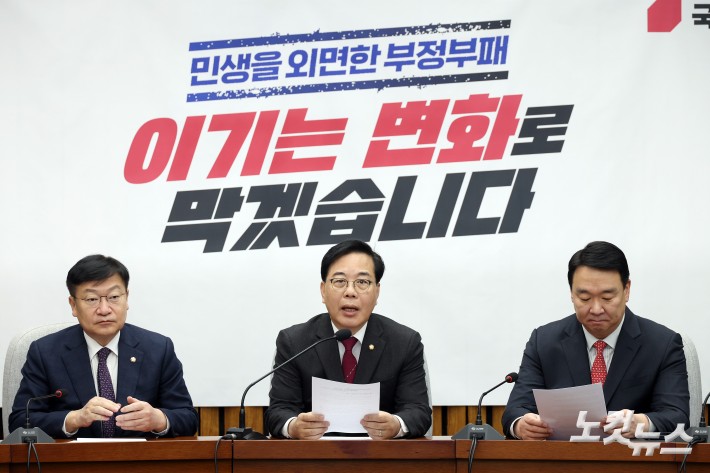 원내대책회의 발언하는 송언석