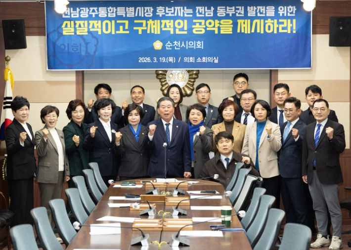 순천시의회 제공 