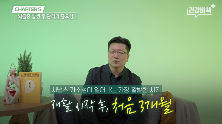 서울대학교병원 이승훈 교수 편 '건강비책' 유튜브 캡처