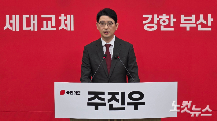 국민의힘 주진우 의원. 강민정 기자