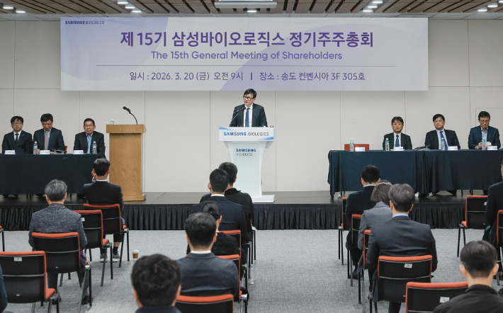20일 인천 송도컨벤시아에서 열린 삼성바이오로직스 제15기 정기주주총회에서 3연임이 확정된 존 림 대표가 발언하고 있다. 삼성바이오로직스 제공