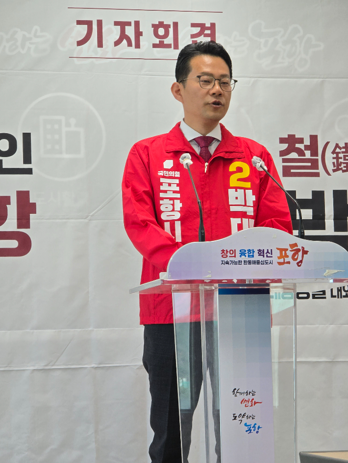 박대기 예비후보 제공