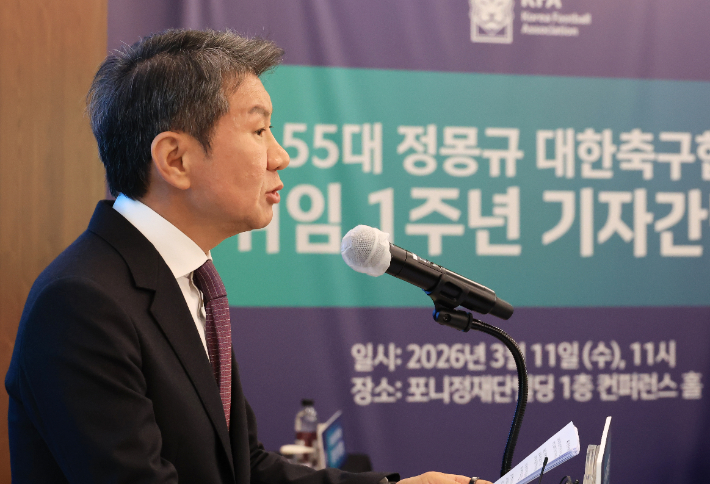 인사말하는 정몽규 대한축구협회장. 연합뉴스