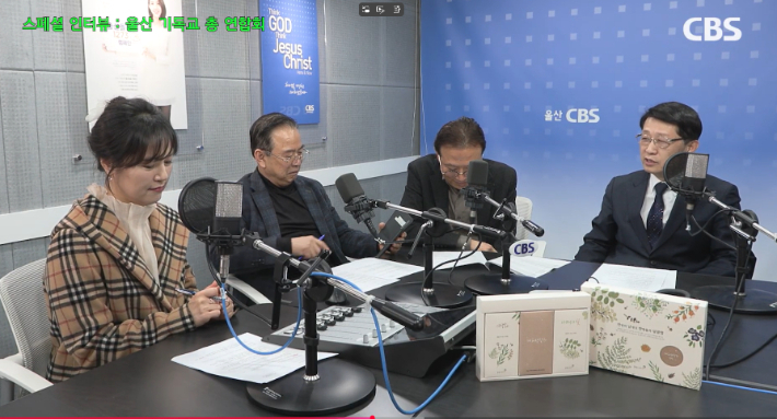 (왼쪽부터)김유리 아나운서,김성철 목사님(서기),김두삼 목사님(사무총장), 김영용 목사님(대표회장). 유튜브 영상 캡처