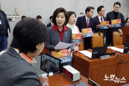 20일 서울 여의도 국회에서 열린 윤석열 정권 정치검찰 조작기소 의혹 사건 진상규명 국정조사특별위원회 제1차 전체회의에서 국민의힘 나경원 의원과 소속 의원들이 피켓을 들고 서영교 위원장에게 항의하고 있다.