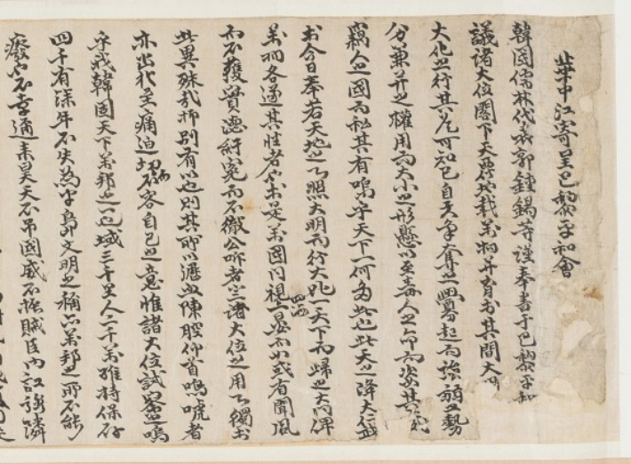  3·1운동 직후 전국의 유학자들이 연합해 '파리평화회의'에 보낸 서한 '파리장서' 원본. 국립한국문학관 제공