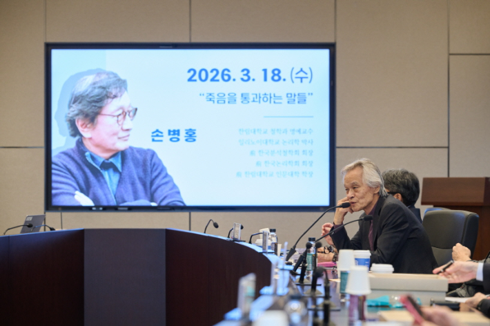 한림대학교 도헌학술원은 지난 18일 '학문과 소명'을 주제로 연 2026년 첫 번째 도헌포럼을 성황리에 개최했다. 한림대 제공