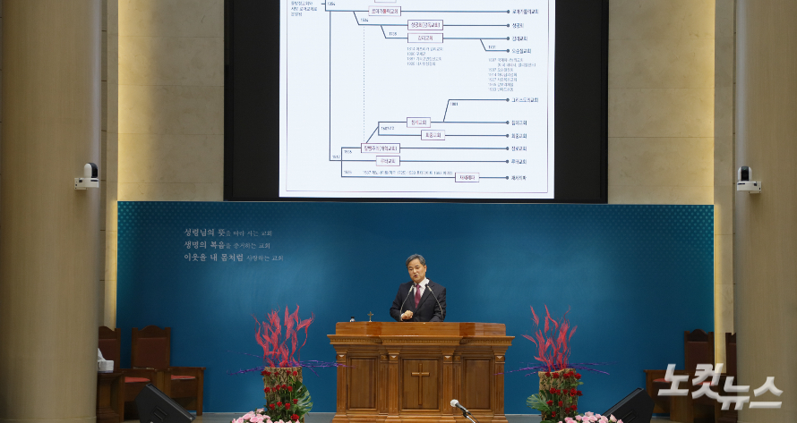박경수 총장이 장로교의 역사를 설명하고 있다. 한세민 기자