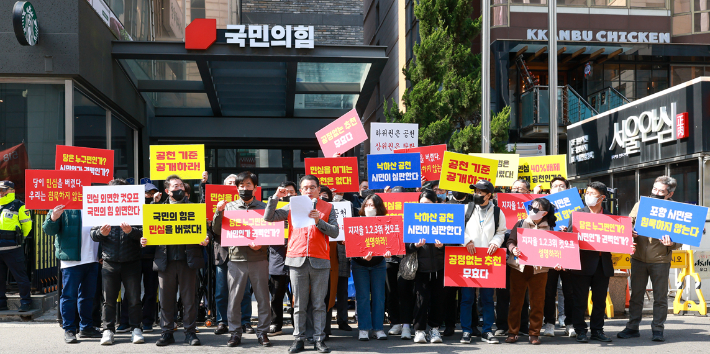 포항 바로세우기 실천본부 제공