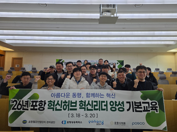 포스코 포항제철소 제공