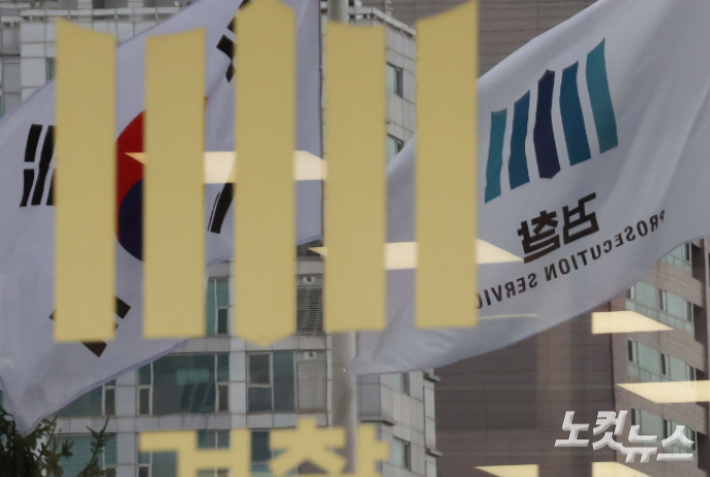 서울 서초구 대검찰청의 모습. 류영주 기자