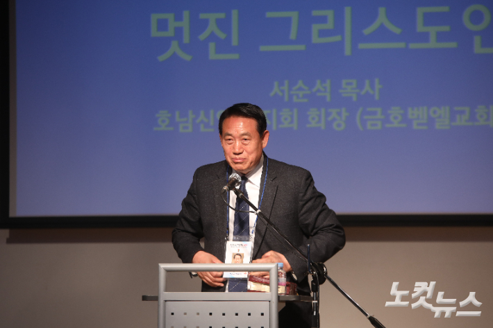 호남신앙동지회 회장 서순석 목사가 설교를 전하고 있다. 최화랑 기자