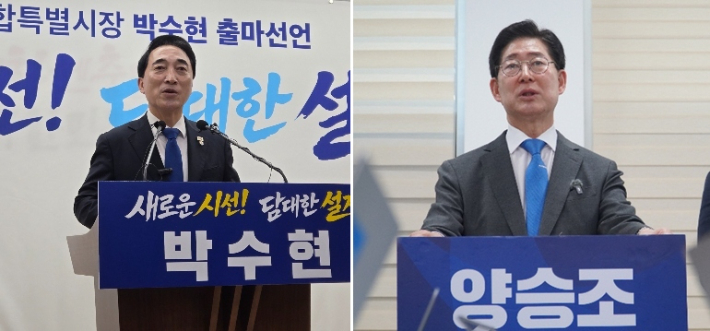 박수현 의원과 양승조 전 충남지사. 인상준 기자·양승조 캠프 제공