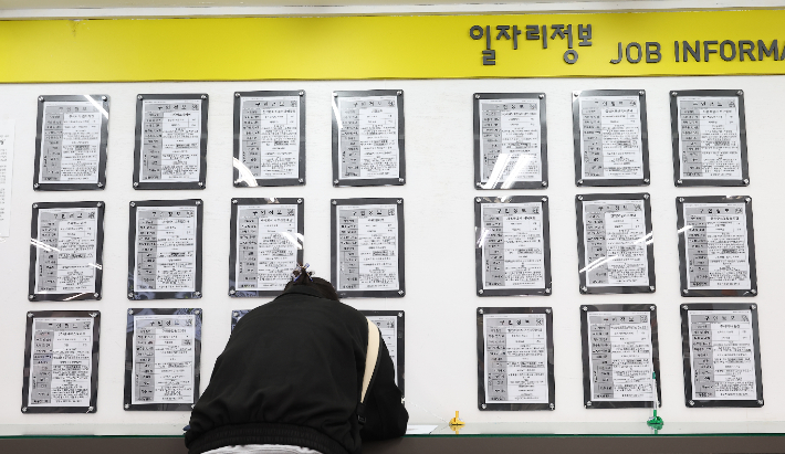 서울 마포구 서울서부고용복지플러스센터 일자리정보 게시판의 모습. 연합뉴스