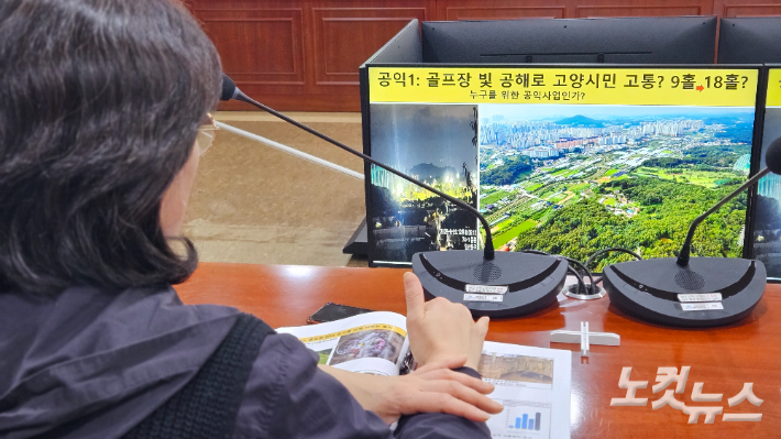 토론회 참석자들은 도심 숲 기능을 하는 산황산에 골프장이 증설될 경우 빛공해와 정수장 문제가 발생해 주민 피해로 직결될 것이라고 우려했다. 송주열 기자