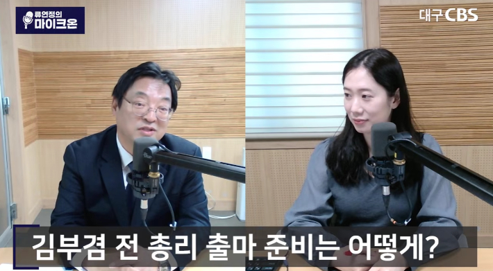 허소 "대구서 국민의힘 신뢰 약화…김부겸이 대안될 것"