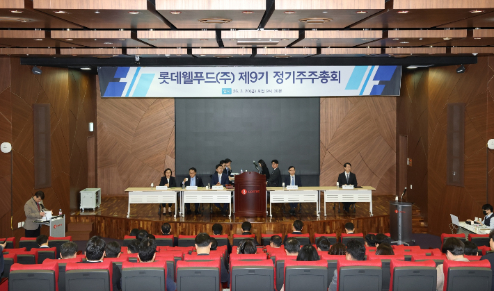 20일 롯데웰푸드 본사에서 주주총회가 열렸다. 롯데웰푸드 제공