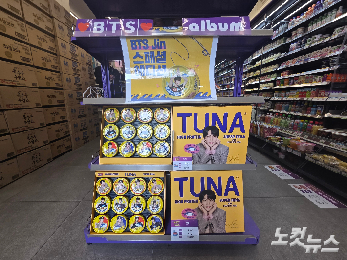 광화문광장 인근의 한 편의점에서 BTS 멤버가 광고하는 참치캔 세트를 메인에 배치하고 BTS 앨범도 판매하고 있다. 곽인숙 기자  