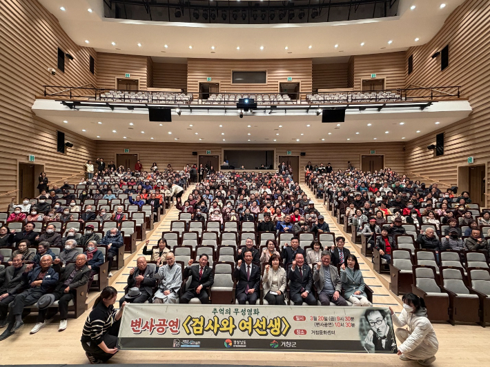 무성영화 변사공연. 경남도청 제공 