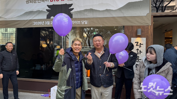 21일 오전 서울 종로구 광화문 일대 방탄소년단(BTS)의 컴백 공연 'BTS 컴백 라이브: 아리랑'를 맞이하는 인근 냉면집에서 풍선을 나눔하고 있다. 김수진 기자