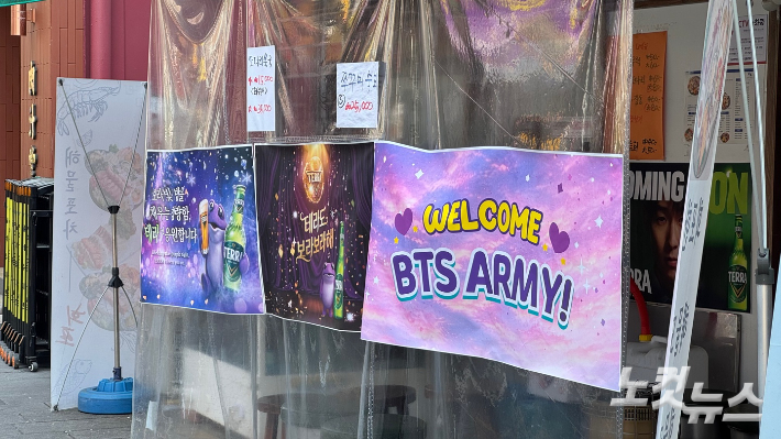 21일 오전 서울 종로구 광화문 일대 방탄소년단(BTS)의 컴백 공연 'BTS 컴백 라이브: 아리랑'을 맞이해 보랏빛으로 물든 상권. 김수진 기자