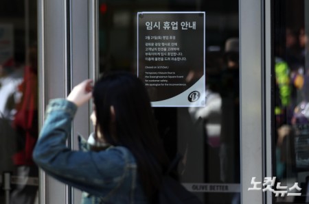 BTS 공연으로 임시 휴업