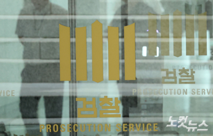 서울 서초구 대검찰청의 모습. 류영주 기자