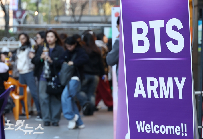방탄소년단 광화문 광장 공연이 열리는 21일, 'BTS ARMY Welcome!!'이라는 보라색 입간판 모습. 황진환 기자