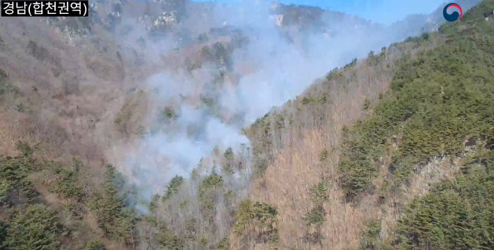 합천 산불. 산림청 제공 
